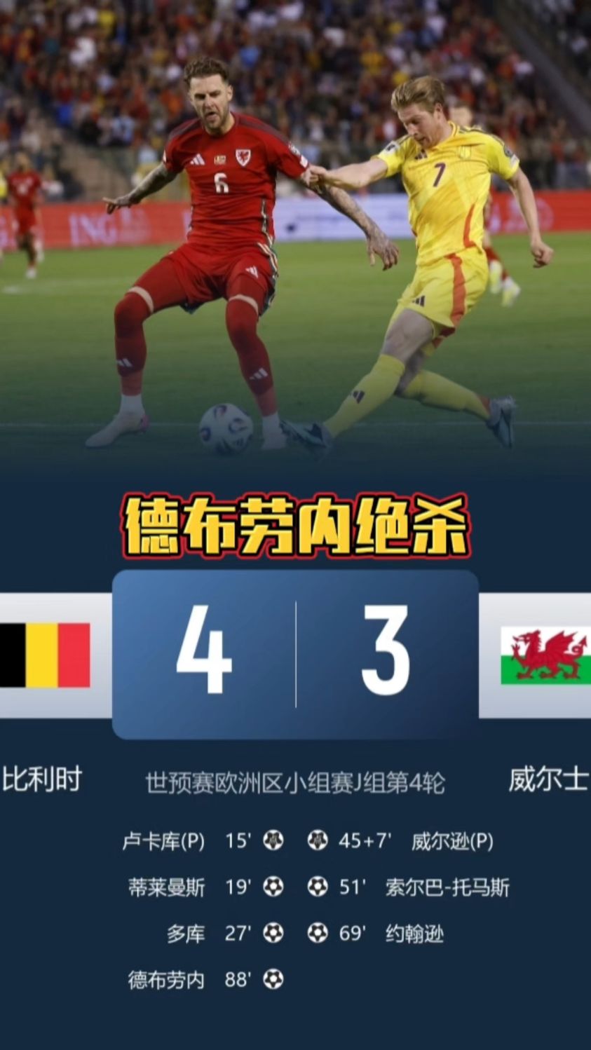 爱游戏注册平台德布劳内重返赛场，反败为胜首场状态出色，澳大利亚队观众沸腾！的简单介绍